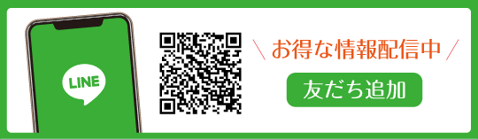 line　よつば会クリニック